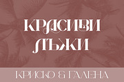 Chalga Family - 7 fonts, a Serif Font by VP Fonts (Thumbnail 5 of 14)