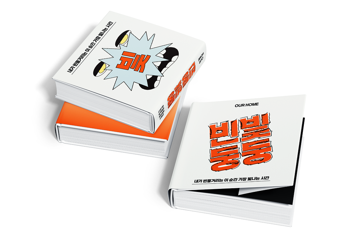 HU Sansans KR  / 20% OFF, a Sans Serif Font by heummdesign (Photo 4 of 6)