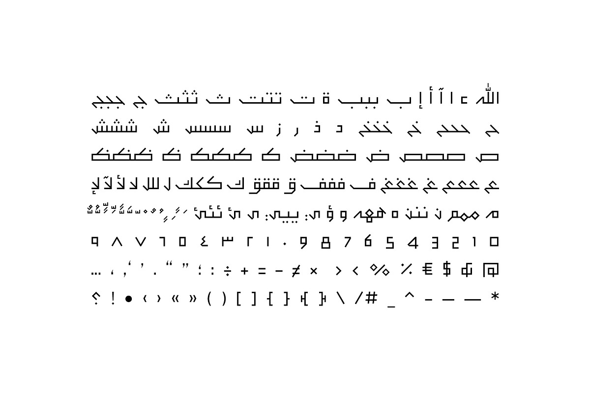 Monbasit - Arabic Typeface, a Script Font by Mostafa El Abasiry (Photo 12 of 15)