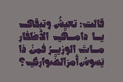 Qafashat - Arabic Font, a Script Font by Mostafa El Abasiry (Thumbnail 6 of 17)