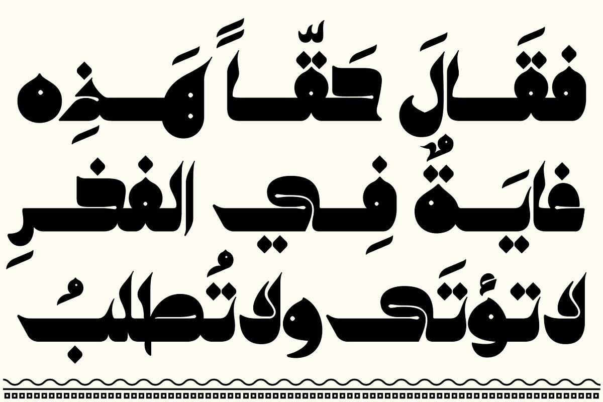 Kahraman - Arabic Font | خط كهرمان preview 8