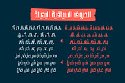 Istitalah - Arabic Font, a Script Font by Mostafa El Abasiry (Thumbnail 8 of 16)