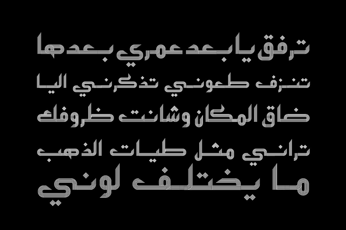 Atyaaf - Arabic Font, a Script Font by Mostafa El Abasiry (Photo 4 of 7)
