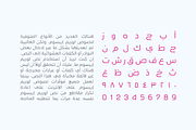 Ahlan - Arabic Typeface, a Sans Serif Font by Mostafa El Abasiry (Thumbnail 2 of 7)