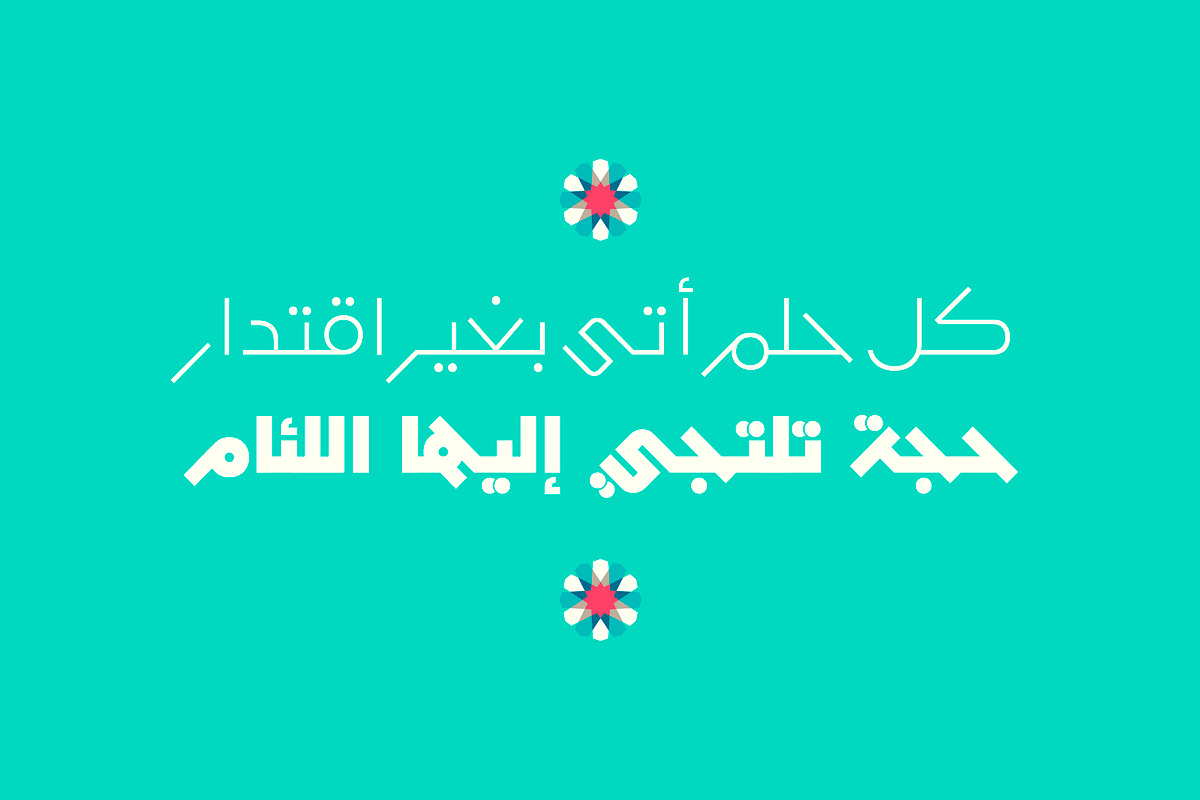 Mobtakar - Arabic Typeface, a Sans Serif Font by Mostafa El Abasiry (Photo 15 of 15)