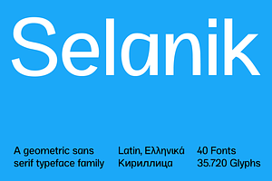 SK Selanik