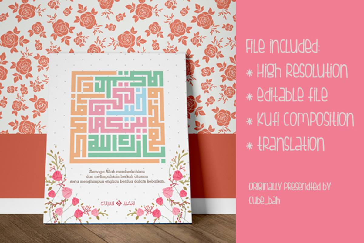 Barakallahu Lakuma Kufi Composition, an Illustration by Students Market