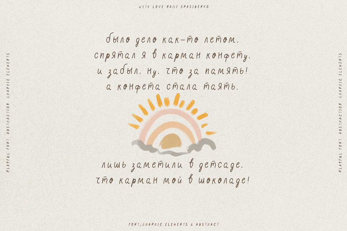 Street Beans || Fun Font & Extras, a Handwritten Font by nadispasibenko (Photo 13 of 15)