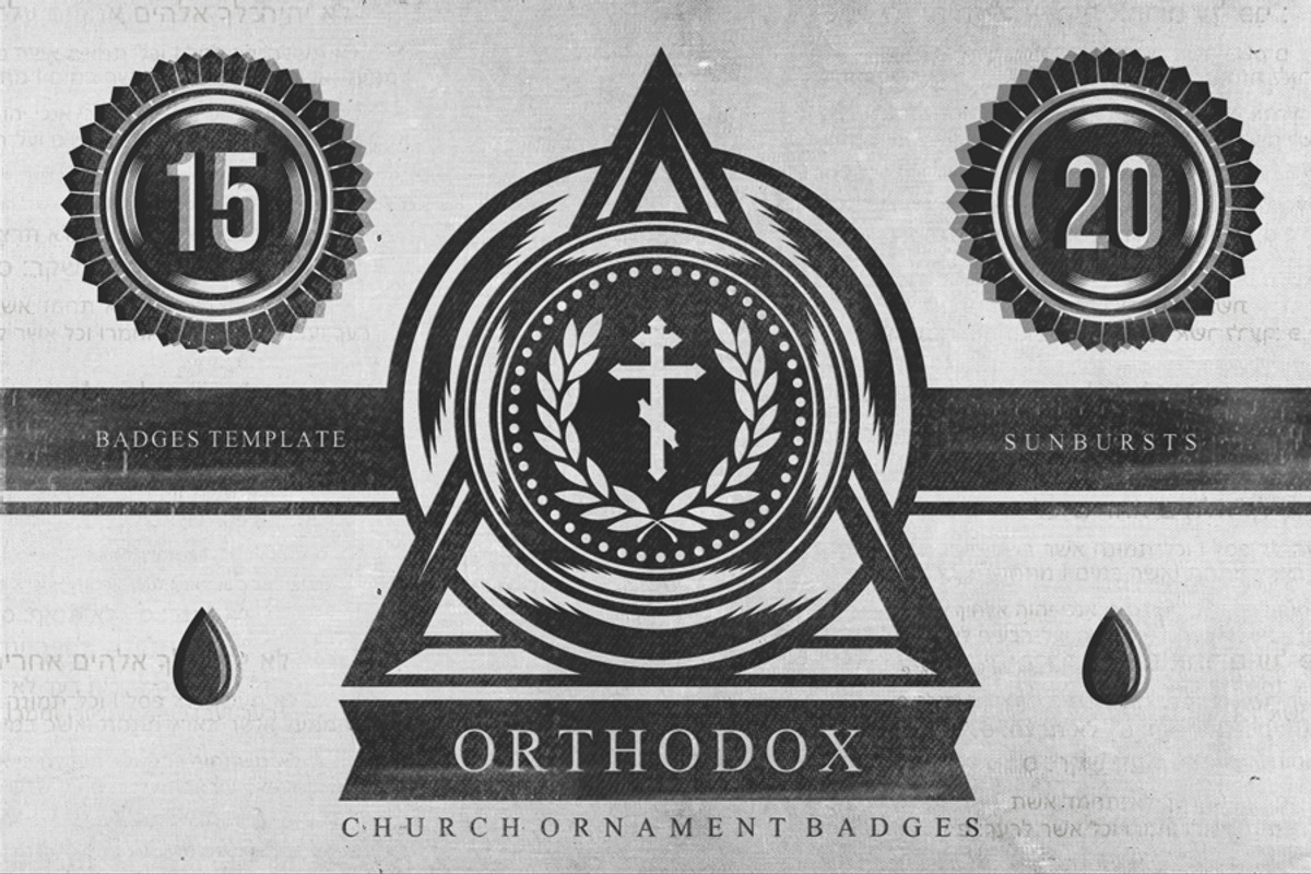Church Ornament Badges