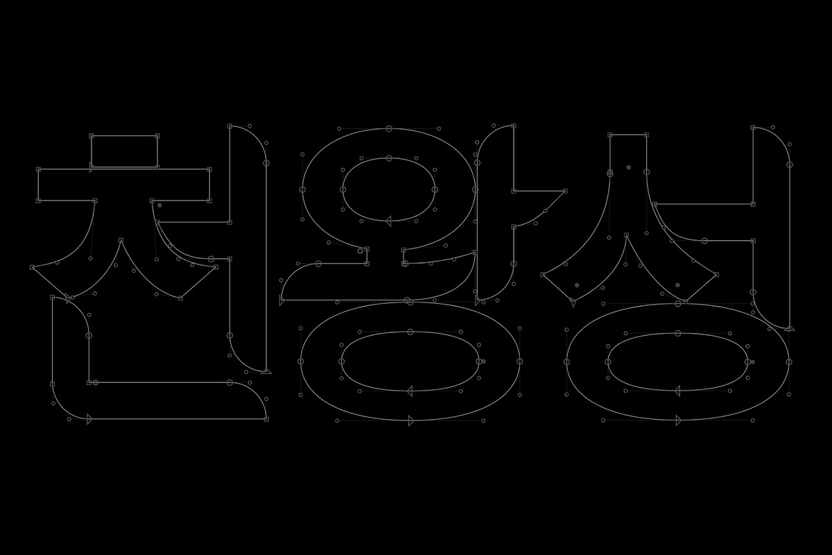 Uranus Typeface, a Sans Serif Font by Supremat (Photo 12 of 14)