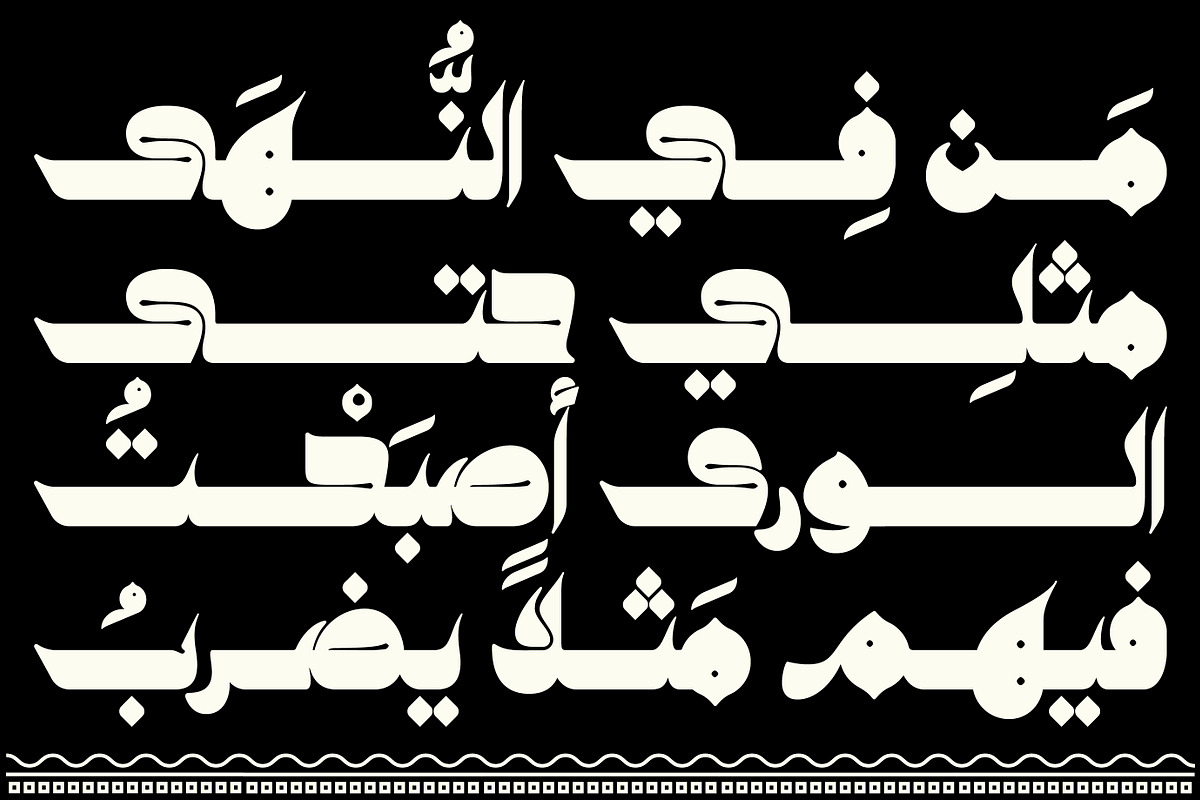 Kahraman - Arabic Font, a Script Font by Mostafa El Abasiry (Photo 9 of 12)