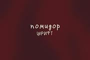 pomidor font, a Handwritten Font by Ashiya Pixel (Thumbnail 9 of 9)
