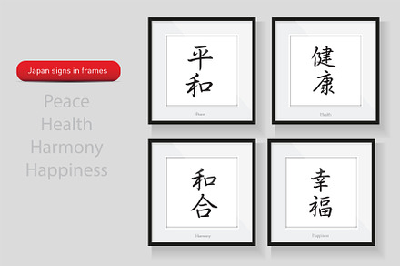 Japan signs in frames