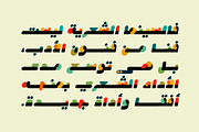 Istimala – Arabic Color Font, a Script Font by Mostafa El Abasiry (Thumbnail 10 of 14)