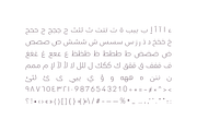 Lamhah - Arabic Typeface, a Script Font by Mostafa El Abasiry (Thumbnail 10 of 14)