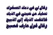Marjan - Arabic Font, a Slab Serif Font by Mostafa El Abasiry (Thumbnail 8 of 15)
