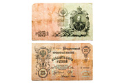 Russian Empire currency collection, an Object Graphic by Nevodka's photo (Thumbnail 8 of 10)