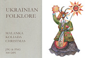 Watercolor Ukrainian Christmas, a Seasonal Illustration by the_myro (Thumbnail 2 of 4)