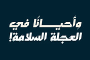 Mustoor - Arabic Font, a Script Font by Mostafa El Abasiry (Thumbnail 17 of 17)