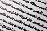 Tohfah - Arabic Colour Font, a Script Font by Mostafa El Abasiry (Thumbnail 15 of 17)