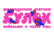 SK Parnik — Soft Playful Typeface, a Font by Shriftovik Type Foundry (Thumbnail 9 of 14)