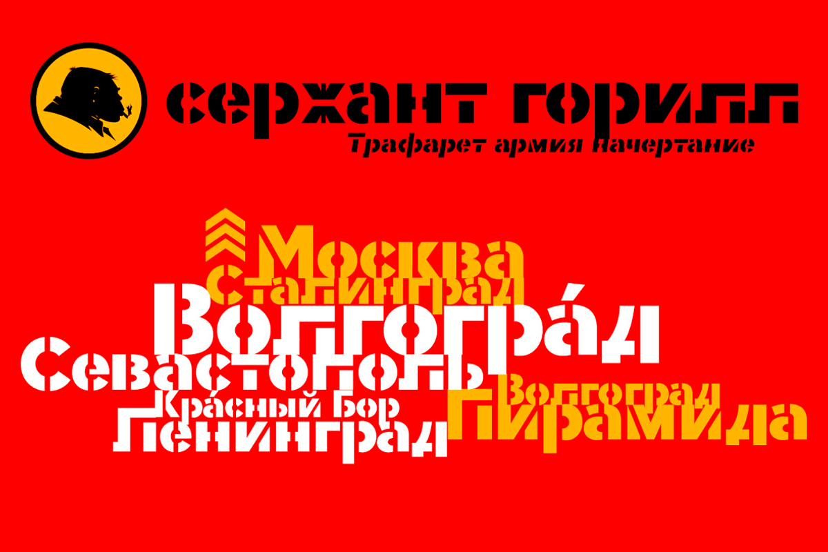 Sargento Gorila 2 fonts preview 3