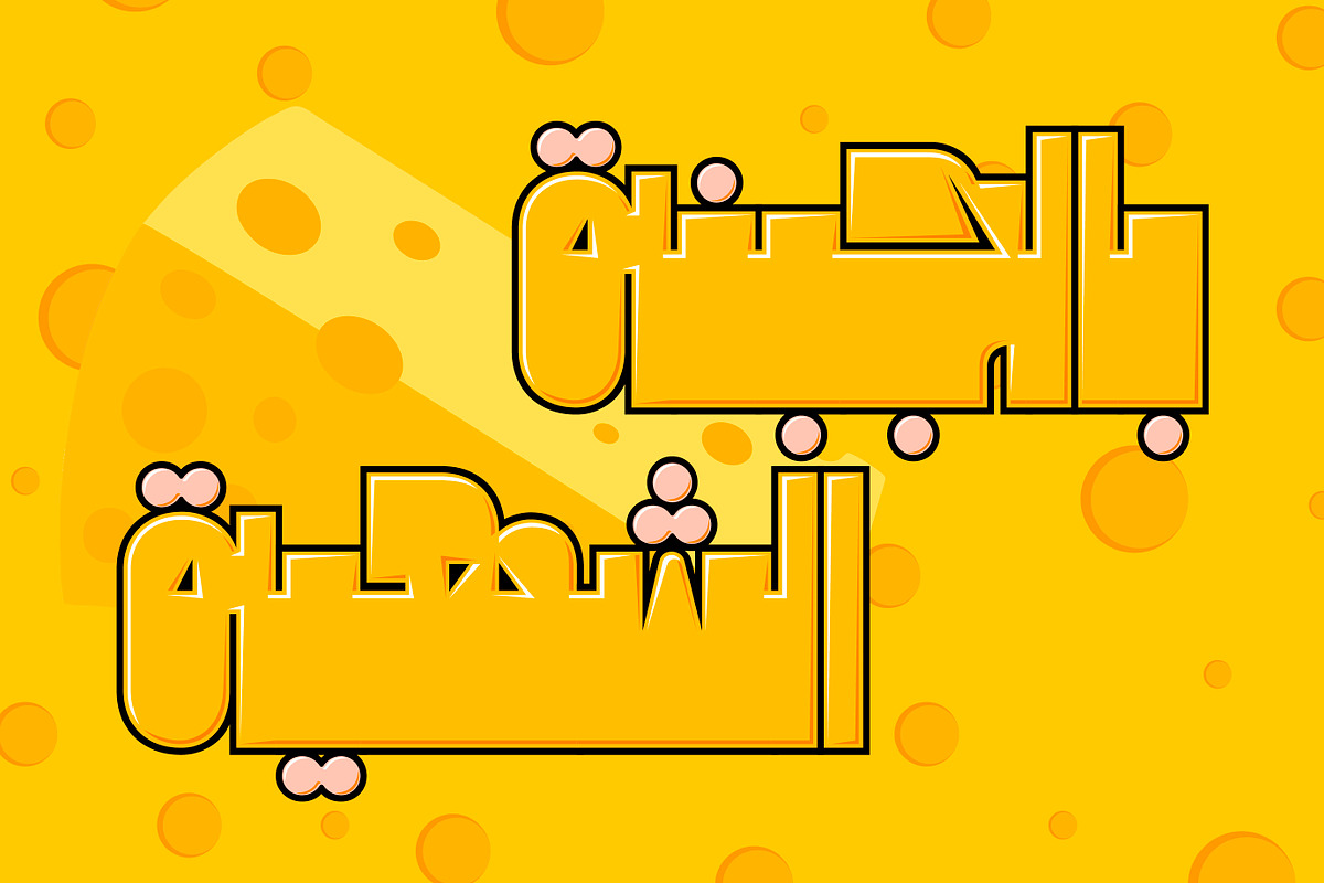 Cartoony - Arabic Color Font, a Script Font by Mostafa El Abasiry (Photo 5 of 18)