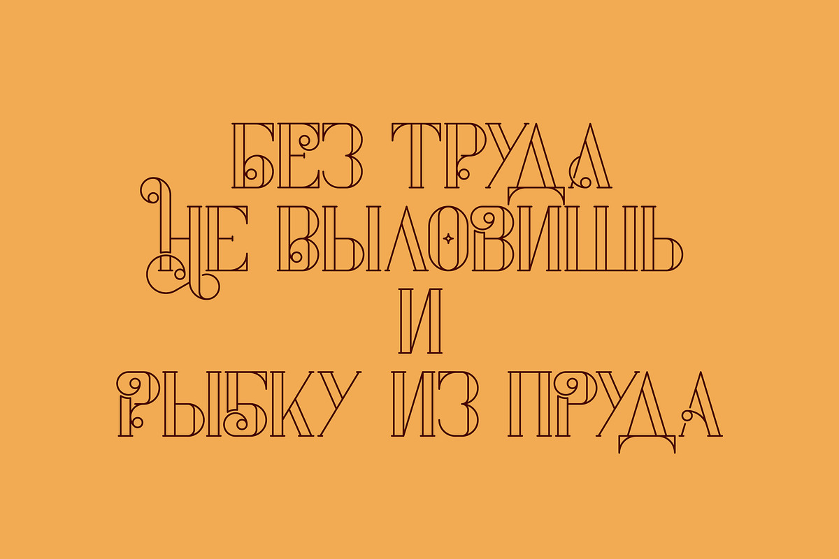 Kompot - This is the Greatest Font, a Font by VP Fonts (Photo 4 of 12)