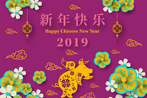 Set Of 2019 Chinese New Year Card