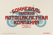 Hobbs End - A Bold Sans Serif, a Sans Serif Font by Komet & Flicker (Thumbnail 12 of 15)