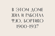 Porte — Elegant Display Font, a Sans Serif Font by Eugene Tantsurin (Thumbnail 13 of 15)