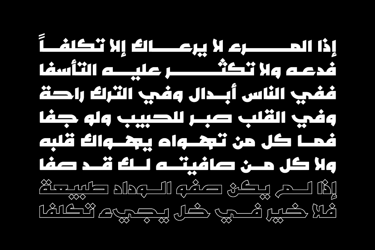 Tarhaal - Arabic Font | خط ترحال preview 4