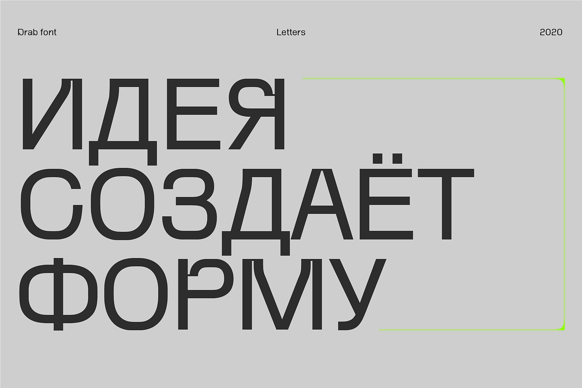Drab — modern grotesk font, a Sans Serif Font by Viktor Pesotsky | Fonts (Photo 16 of 18)