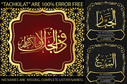 99 Names of ALLAH Pilot Font, a Symbol Font by Islamic Calligraphy (Thumbnail 4 of 6)