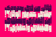 Baloori - Arabic Font, a Script Font by Mostafa El Abasiry (Thumbnail 7 of 16)