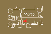 Mareh - Arabic Typeface, a Script Font by Mostafa El Abasiry (Thumbnail 7 of 16)