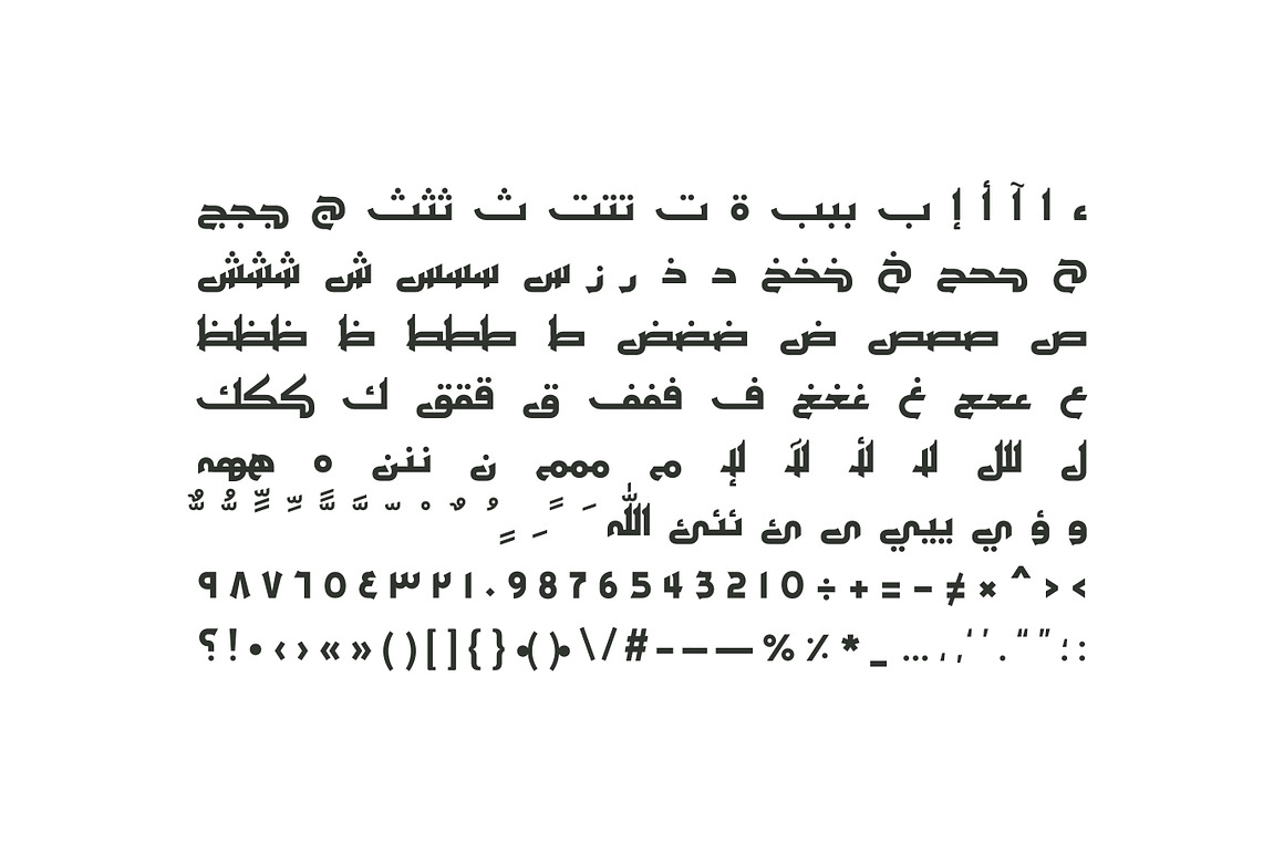 Ithra - Arabic Typeface, a Serif Font by Mostafa El Abasiry (Photo 10 of 11)