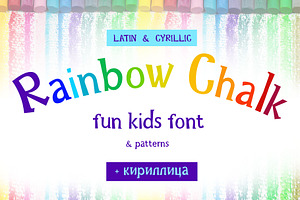 Rainbow Chalk Cyrillic Font Patterns