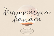 Xeimoniatiki Liakada font duo