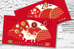 2021 Chinese New Year banners