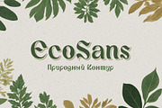 EcoSans — Minimalist Nature Font, a Sans Serif Font by Fractal fonts & graphics (Thumbnail 1 of 7)