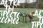 ALMOST Cyrillic SVG Script, a Handwritten Font by supfonts (Thumbnail 8 of 15)