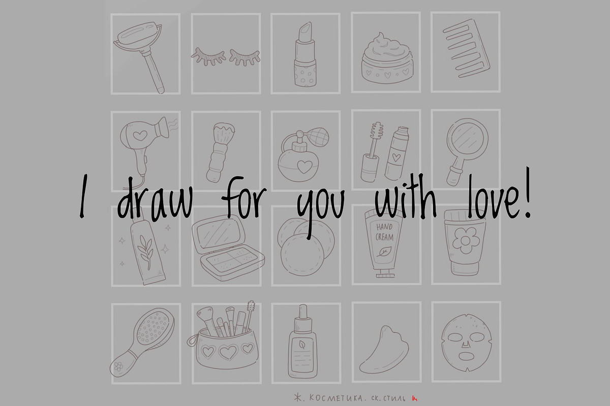 Beauty Cosmetics Clipart, a Work Illustration by Palau (Photo 7 of 10)
