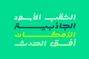 Lafet - Arabic Typeface