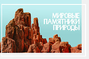 SALE! Stone Rock font - Display font, a Font by Fli Store (Thumbnail 10 of 11)