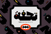 Tohfah - Arabic Colour Font, a Script Font by Mostafa El Abasiry (Thumbnail 1 of 17)