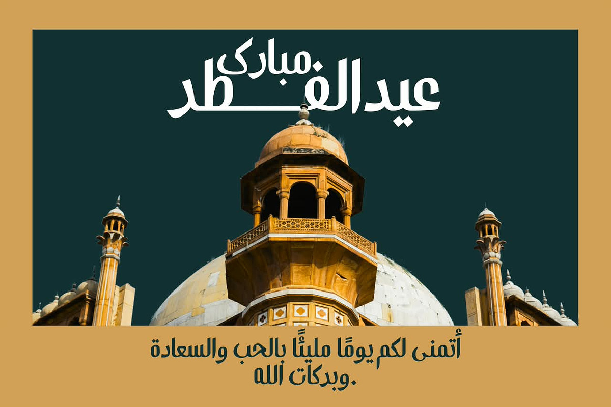 Ramadhan Mubarok - With Khat Arabic, a Sans Serif Font by Silverdav (Photo 5 of 16)