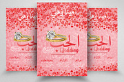 Wedding Ceremony Arabic Flyer, a Flyer Template by Psd Templates (Thumbnail 8 of 9)