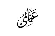 50 Islamic Ramadan Eid Icon Set, an Illustration by BIPLOB EXPERT (Thumbnail 23 of 51)