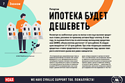 Hoax – A pre-worn typeface, a Sans Serif Font by More Etc. Studios (Thumbnail 10 of 19)